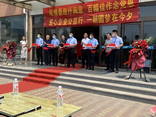 興鬆實業舉辦書展“百年獻禮，喜迎華誕”